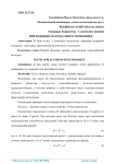 Приложения математики в экономике