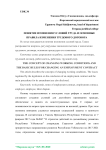 Понятие изменения условий труда и основные правила изменения трудового договора