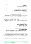 Советско-японское военное противостояние во второй половине 1930-х гг.