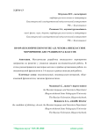 Во фразеологическом музее А.П. Чехова: внеклассное мероприятие для учащихся 5-6 классов