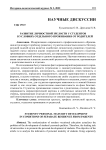 Развитие личностной зрелости у студентов в условиях отдельного проживания от родителей