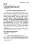 Анализ микробиологической безопасности сливочного масла региональных производителей