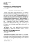 Экологические особенности распространения эхинококкоза животных в Алтайском крае