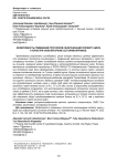Эффективность применения протоколов синхронизации полового цикла у коров при ановуляторном состоянии яичников