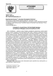 Урожайность раннеспелых сортов яровой пшеницы в различных природных зонах Красноярского края