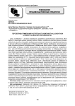 Перспективы применения растительного компонента Allium sativum в рецептурах мясных полуфабрикатов
