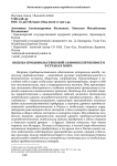 Оценка продовольственной самообеспеченности в странах мира