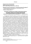 Влияние административно-территориального деления Сибири на функционирование пенитенциарной системы иркутского генерал-губернаторства в конце XIX - начале ХХ вв