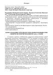 Идеи создания агро-индустриальных комбинатов Сибири во второй половине 1920-х годов
