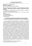 Состояние зернового хозяйства в Рязанской области: основные проблемы и пути их решения