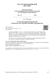 Статья Клавдии Флоровской «Леонтьев как предшественник евразийства»