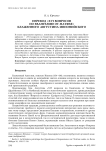 Перевод "XVI вопросов по Евангелию от Матфея" блаженного Августина Иппонийского