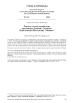 Перевод статьи профессора протоиерея Думитру Станилое "Христология вселенских соборов"