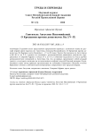 Святитель Августин Иппонийский. О крещении против донатистов. Кн. I:V-IX