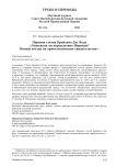 Перевод статьи Брайанта Дж. Вуда "Завоевали ли израильтяне Иерихон? Новый взгляд на археологические свидетельства"