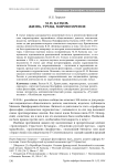 Катков. Жизнь, труды, мировоззрение