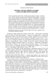 Профессор Василий Татакис о византийской пайдейе