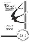 2213 т.31, 2022 - Русский орнитологический журнал