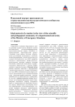 Идеальный портрет преподавателя в представлении научно-педагогического сообщества ведомственного вуза МЧС
