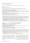 Некоторые вопросы института принудительных мер медицинского характера