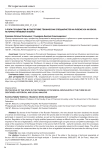 О роли государства в подготовке технических специалистов на рубеже XIX-XX веков: историко-правовой анализ