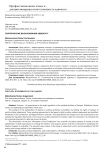Политические высказывания адвоката