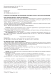 К вопросу о досудебном урегулировании налоговых споров с налогоплательщиками