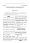Способы частотно-поляризационного разделения сигналов в зеркальных антеннах систем спутниковой связи