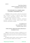 Стимулирование труда муниципальных служащих на современном этапе