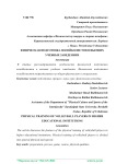 Физическая подготовка волейболистов в высших учебных заведениях