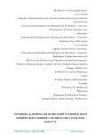 Специфика клинических проявлений различных форм хронического гнойного среднего отита в детском возрасте