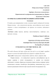 Основы оказания первой медицинской помощи