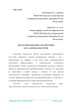 Двухлетняя динамика потребления бета-адреноблокаторов