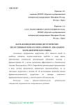 Фармакоэпидемиология диуретических лекарственных препаратов на примере локального фармацевтического рынка