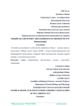 Общий анализ крови у школьников и особенности его проведения