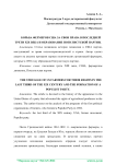 Борьба фермеров США за свои права в последней трети XIX века и образование популистской партии