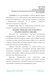 Введение специалиста по маркетингу в образовательной организации