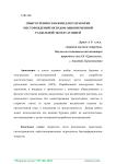 Опыт бурения скважин для разработки месторождений методом одновременно раздельной эксплуатацией