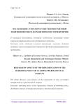 Исследование аспектов осуществления сбытовой политики ведущего фармацевтического предприятия