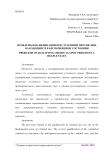 Проблемы квалификации преступлений против лиц, находящихся в беспомощном состоянии