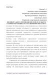 Индивидуальное сопровождение познавательного развития обучающихся с нарушениями интеллекта