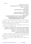 Использование интеллектуальных технологий для решения проблемы автоматизации в продвижении интернет-ресурсов