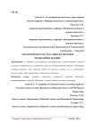 "Мозговой штурм" как один из методов проведения лекции