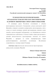 Технологическое прогнозирование. Методология технологического прогнозирования на примере микропроцессоров раннего поколения