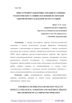 Опыт бурения разведочных скважин в сложных геологических условиях и освоение их методом одновременно раздельной эксплуатацией