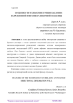 Особенности технологии бурения наклонно-направленной поисково-разведочной скважины