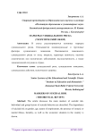 Маркеры суицидального риска (теоретический обзор)