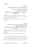 Графическая реализация решения уравнений на плоскости