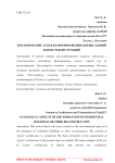 Экологические аспекты формирования жилых зданий или их реконструкций