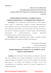 Современные проблемы уголовного права: минимальный возраст уголовной ответственности